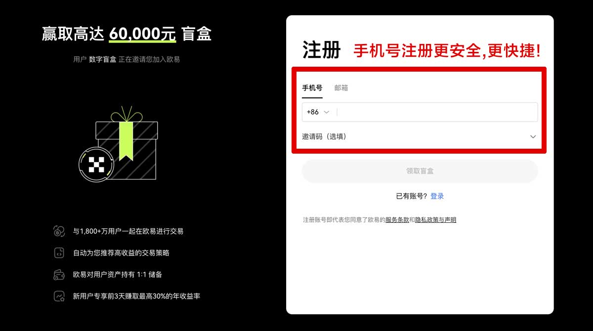 注册币币交易所app下载新手指南：安全下载与快速开户注册教程账户步骤