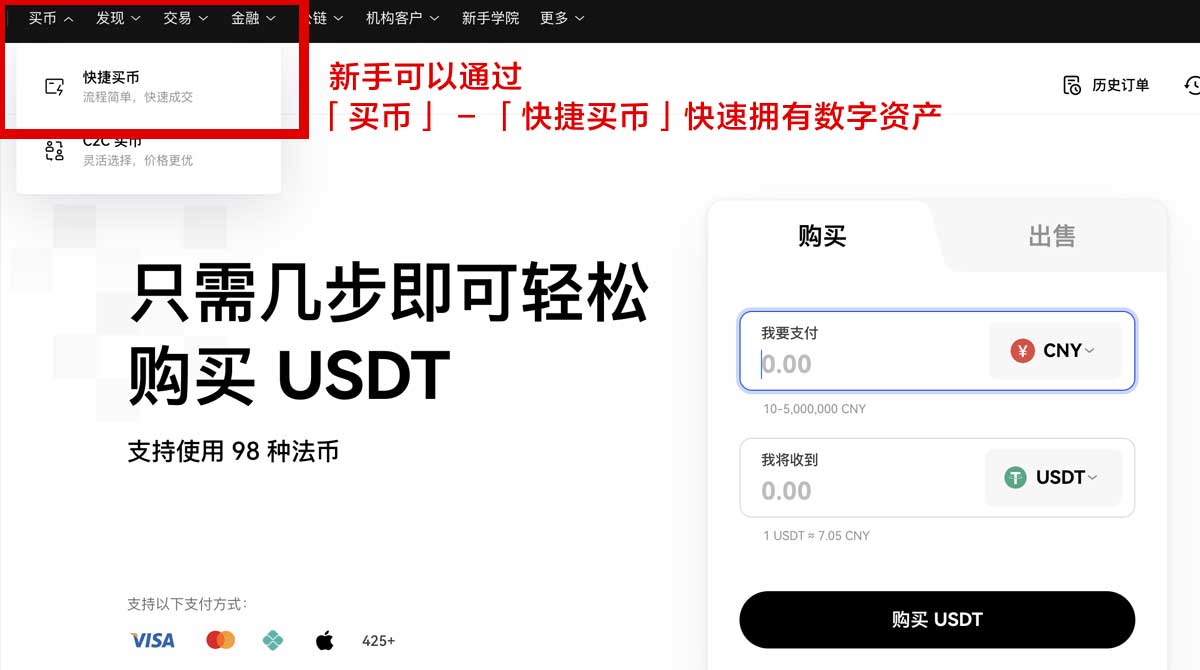 币币交易所app下载新手指南：安全下载与快速开户注册教程身份验证流程