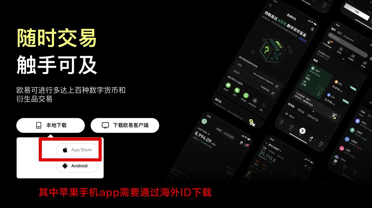 币币交易所app下载新手指南：安全下载与快速开户注册教程充值资金方法